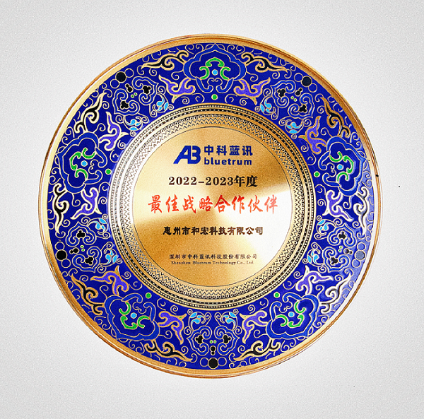 喜报 | 开云手机官方版页面登录入口-开云(中国)荣膺中科蓝讯“最佳战略合作伙伴”